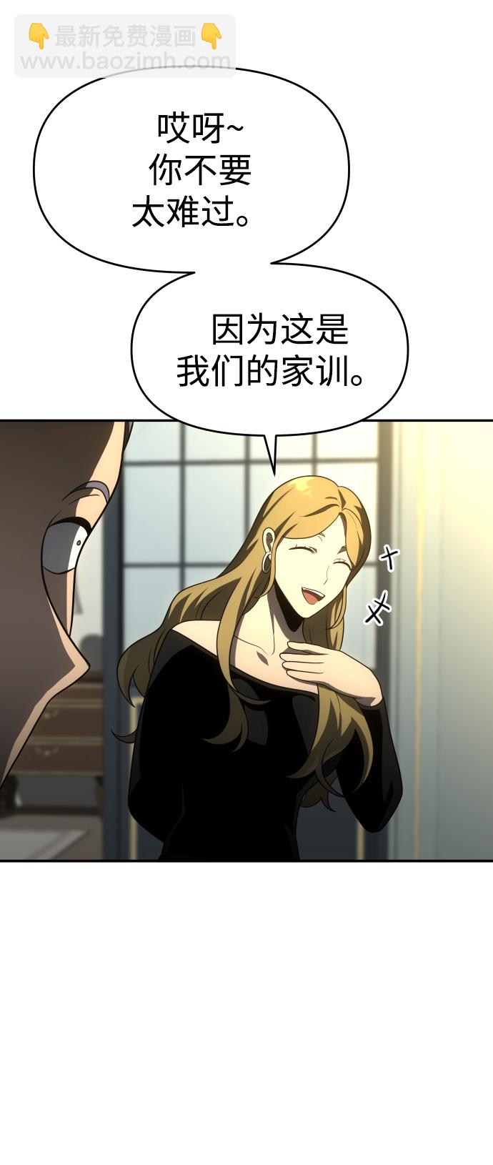 [第21话] 特权145