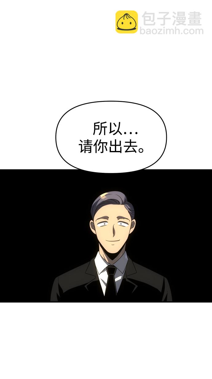 [第21话] 特权147