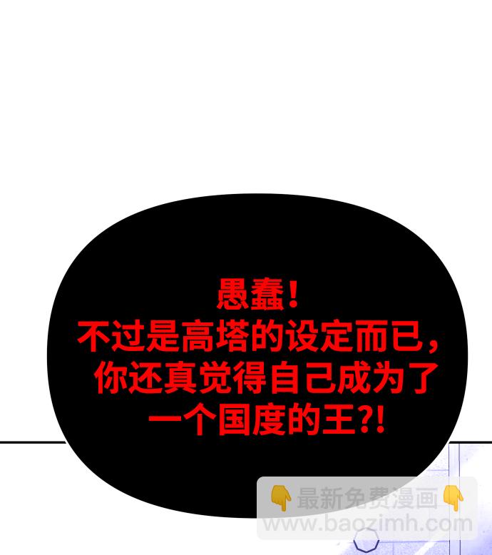 [第21话] 特权25