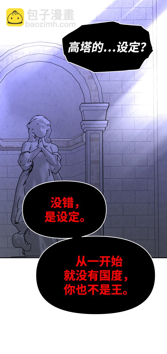 [第21话] 特权26