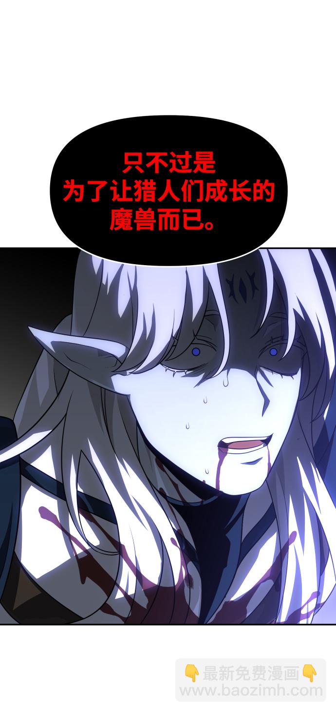 [第21话] 特权27