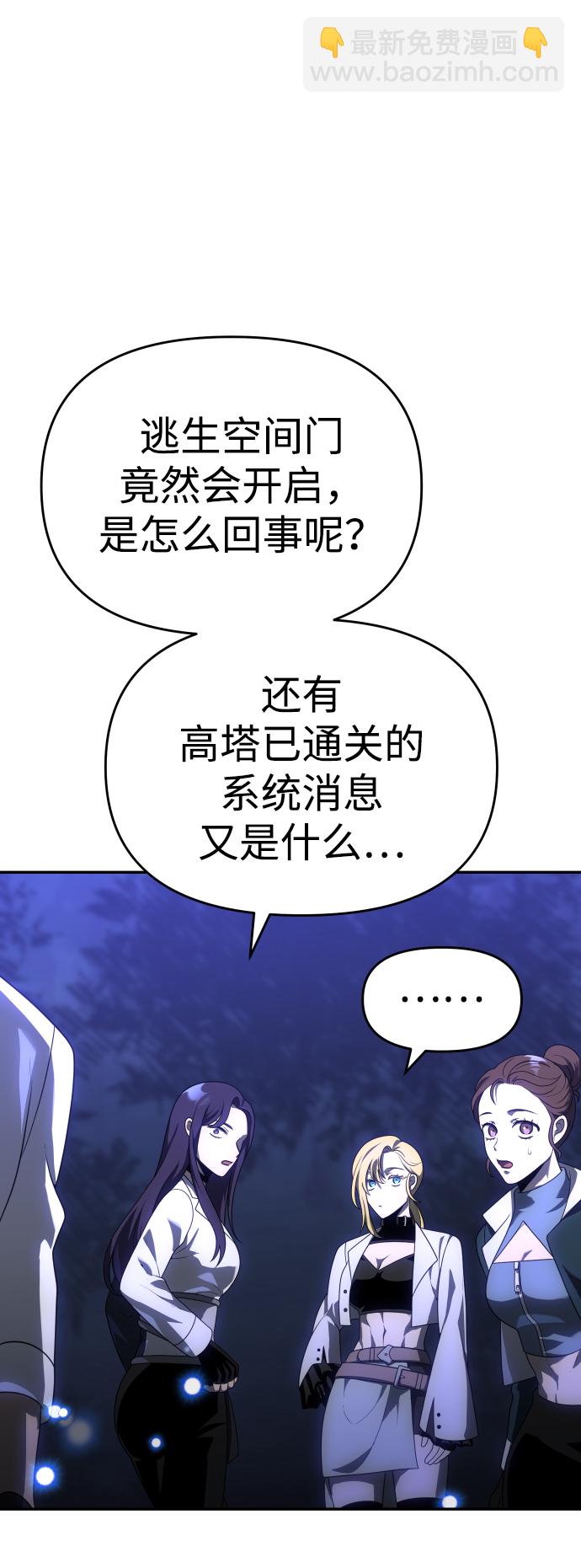 [第21话] 特权44