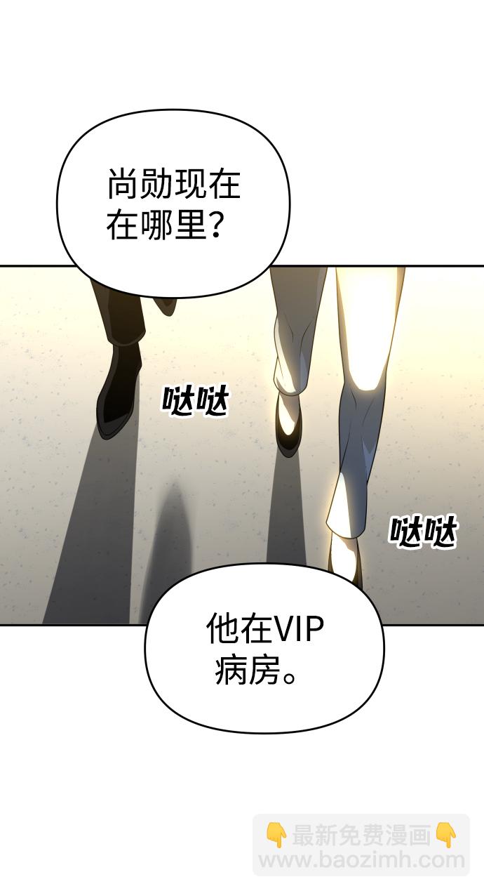 [第21话] 特权56