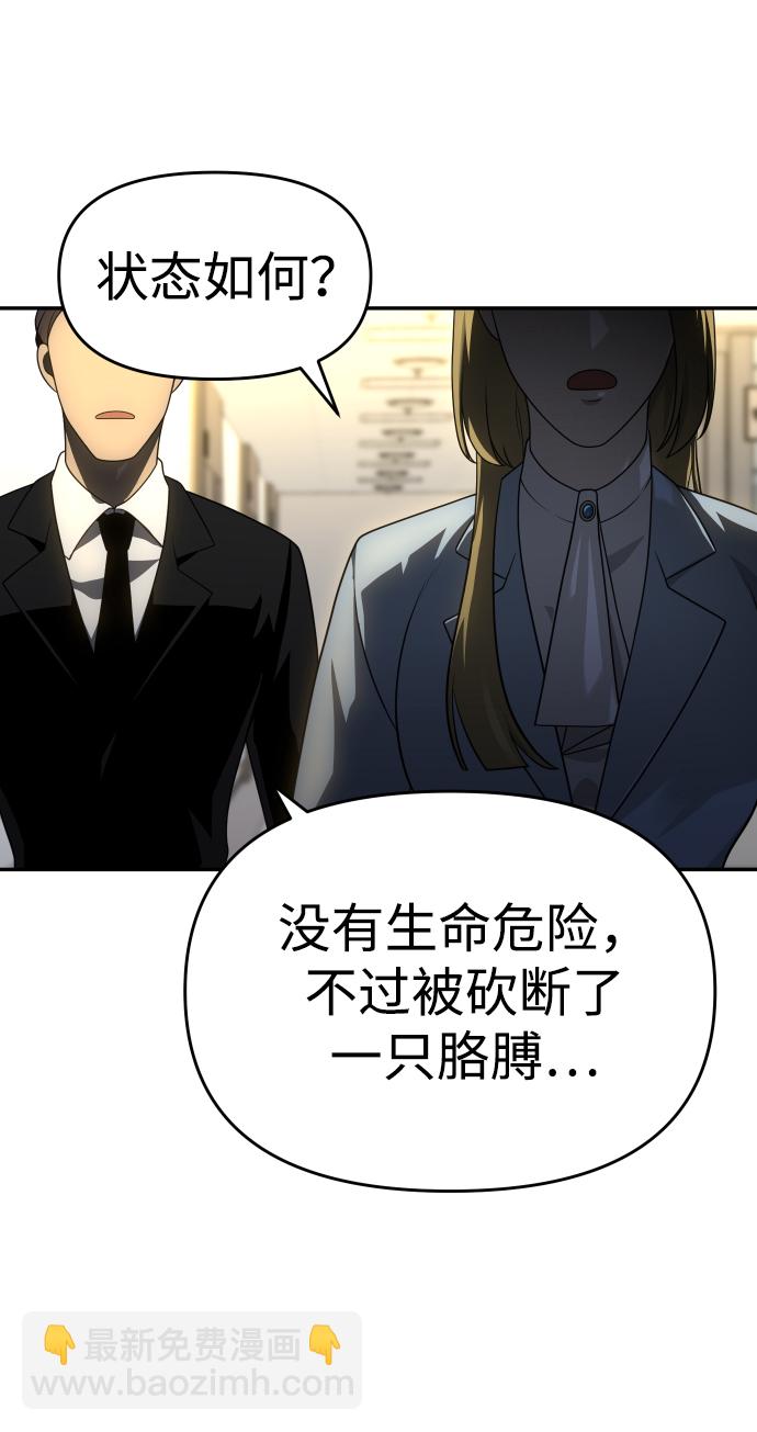 [第21话] 特权57