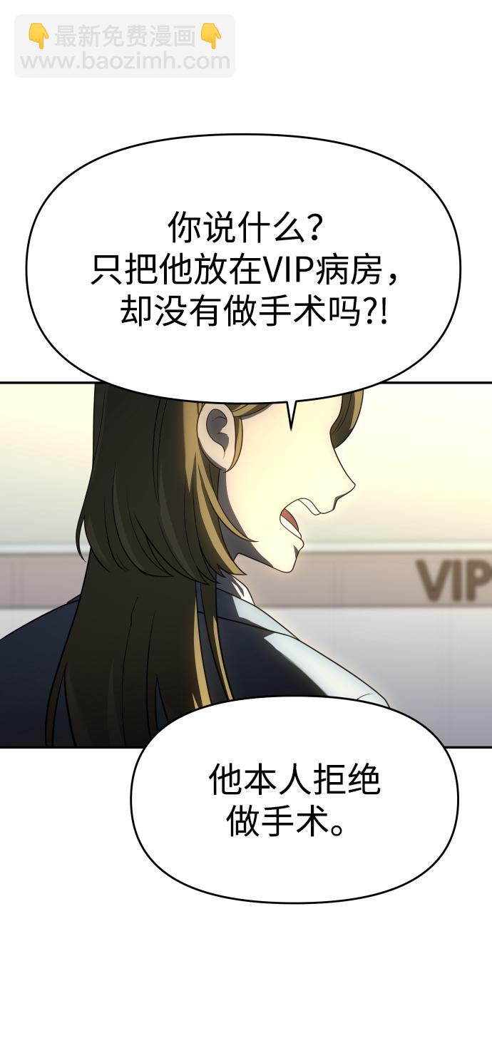 [第21话] 特权58