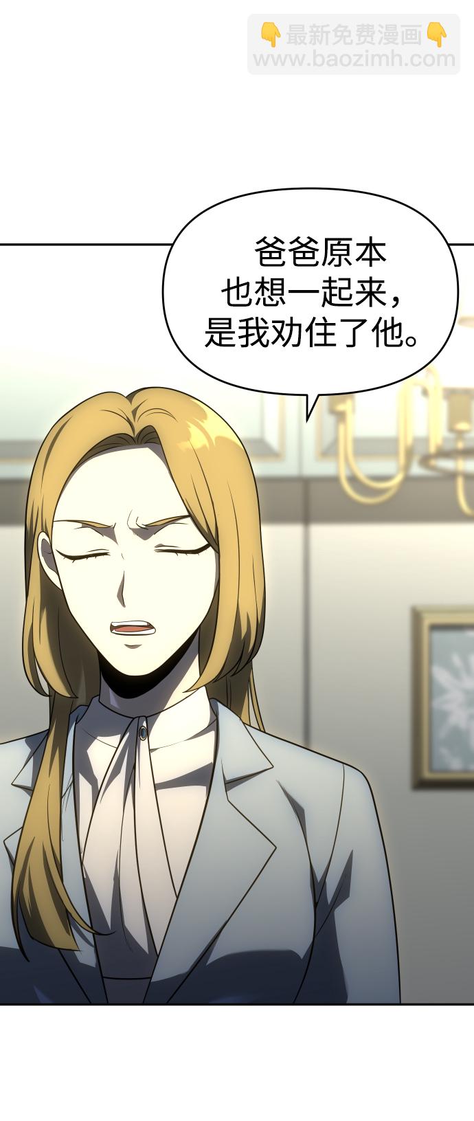[第21话] 特权63