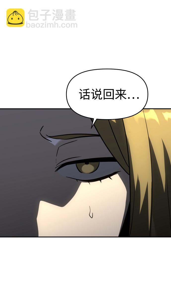 [第21话] 特权64