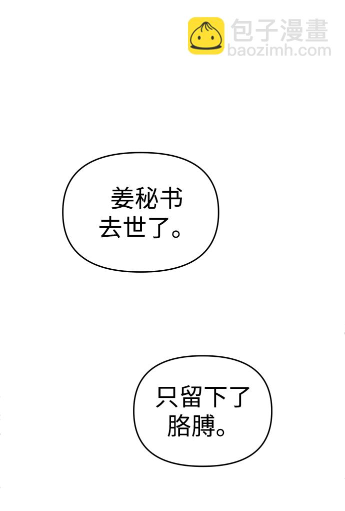 [第21话] 特权66