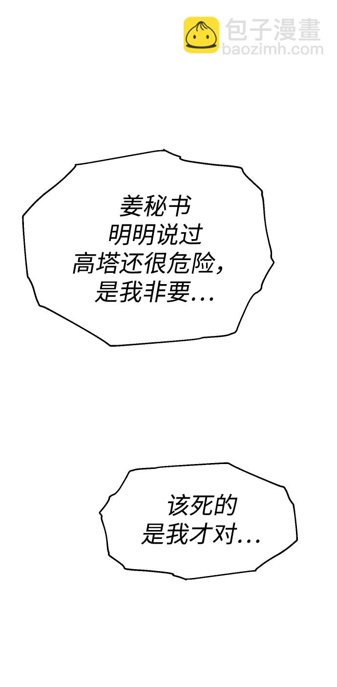 [第21话] 特权68