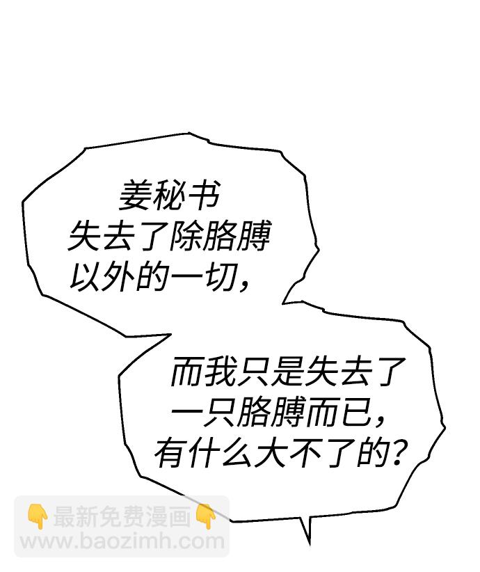 [第21话] 特权69