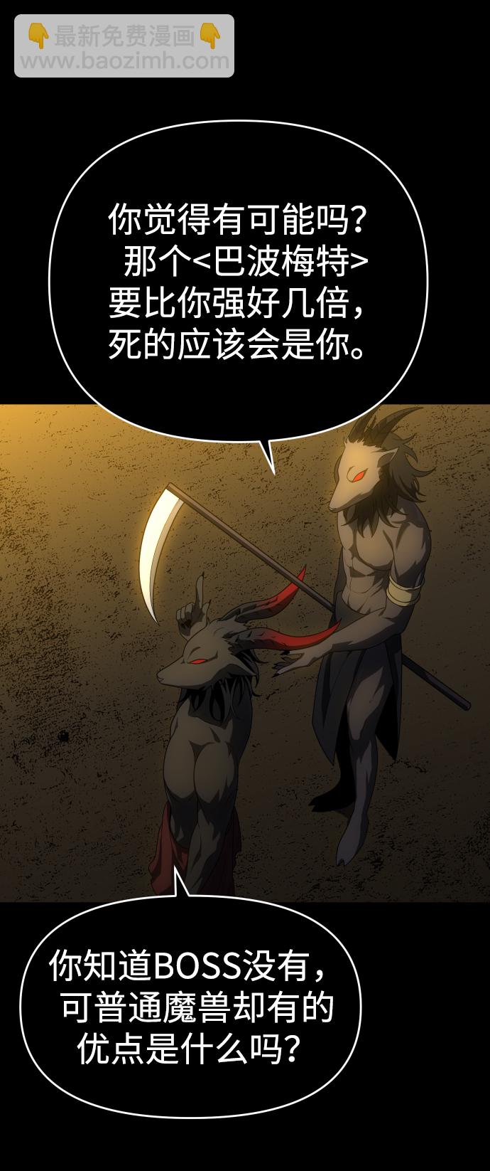 [第21话] 特权7