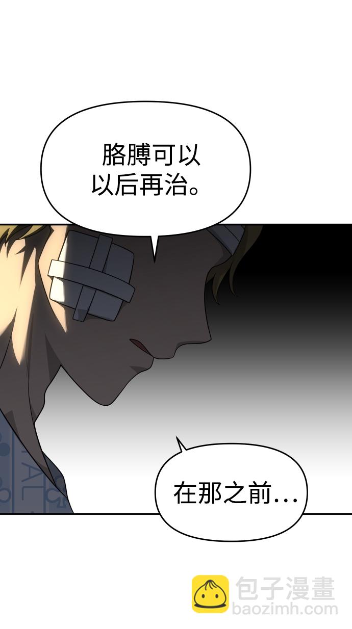 [第21话] 特权72