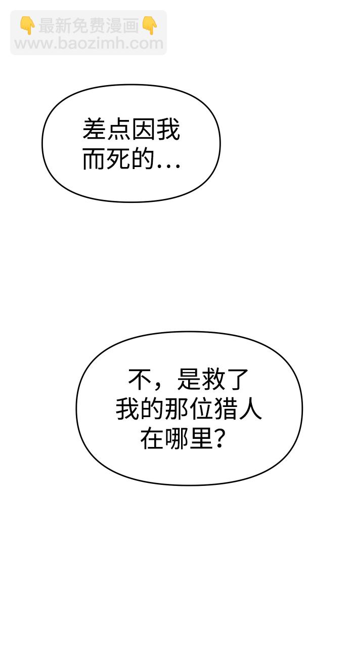 [第21话] 特权73