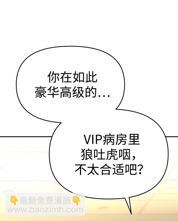 [第21话] 特权77