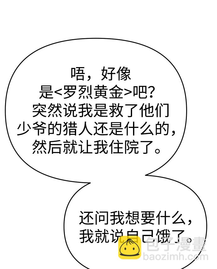 [第21话] 特权79