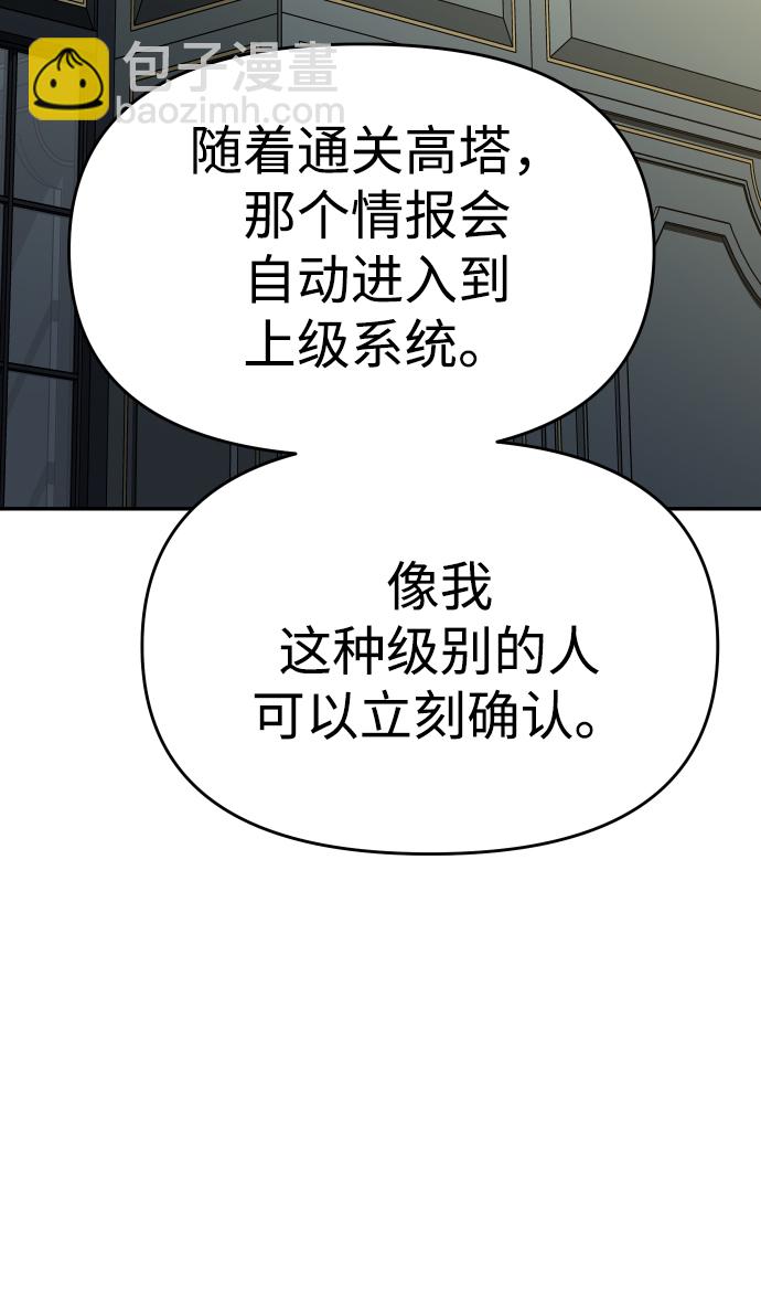 [第21话] 特权82