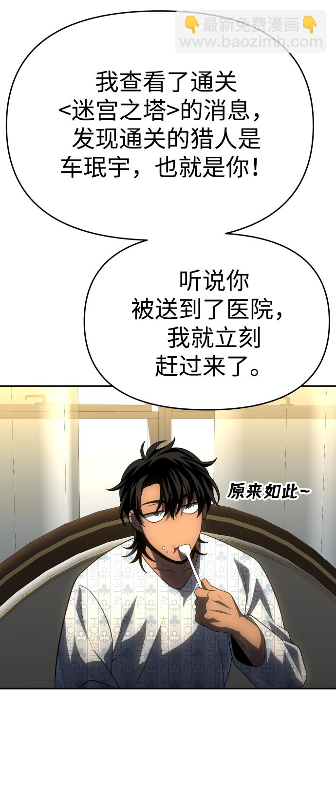 [第21话] 特权83