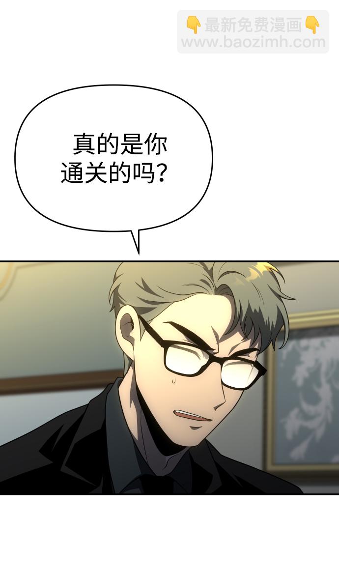 [第21话] 特权85