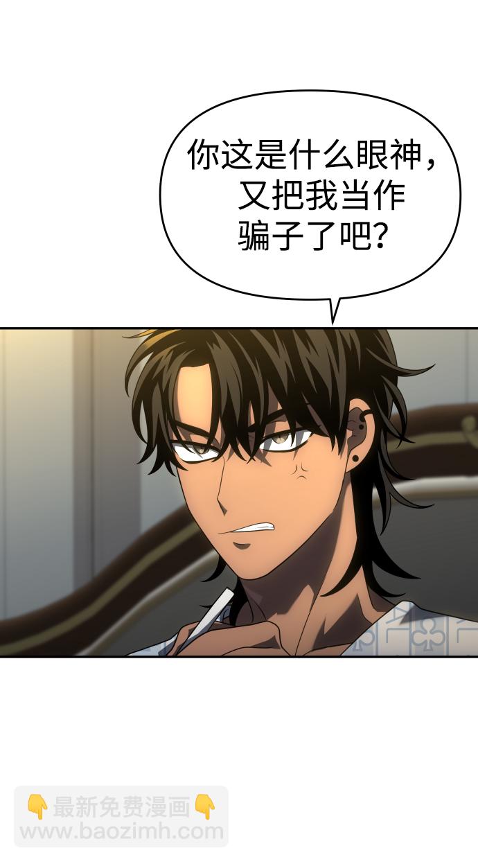[第21话] 特权86