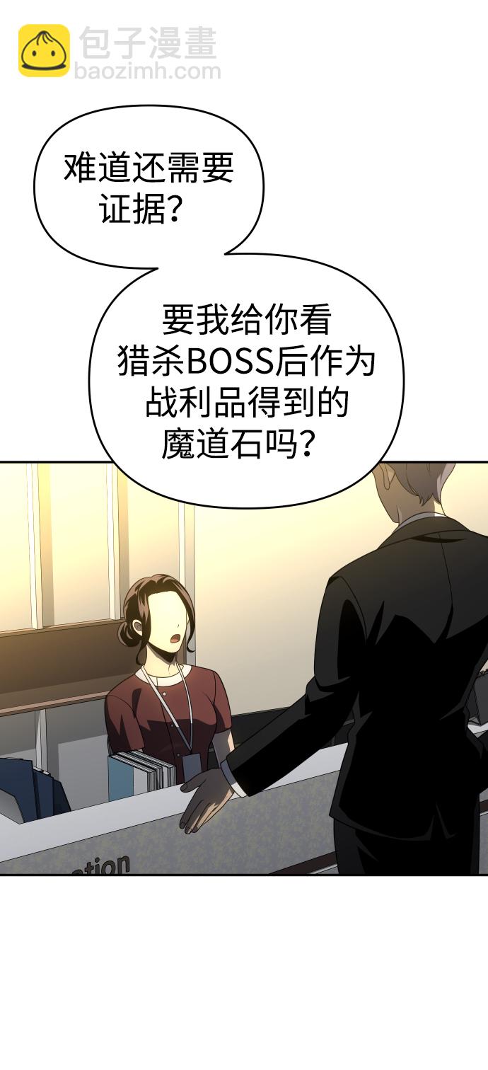 [第21话] 特权88