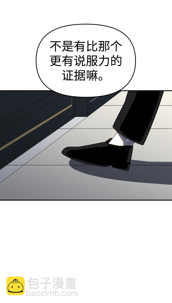 [第21话] 特权89