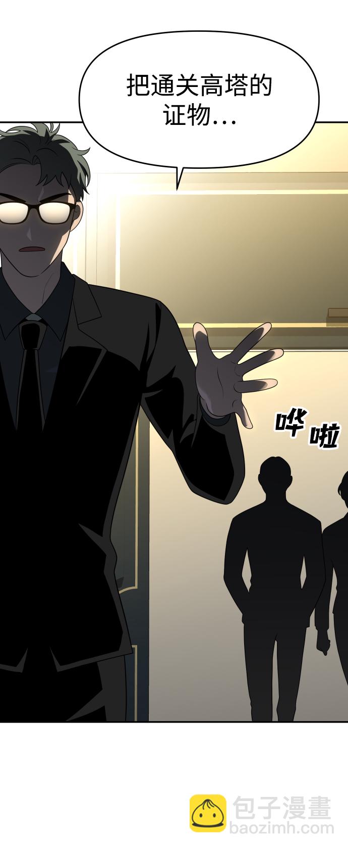 [第21话] 特权90