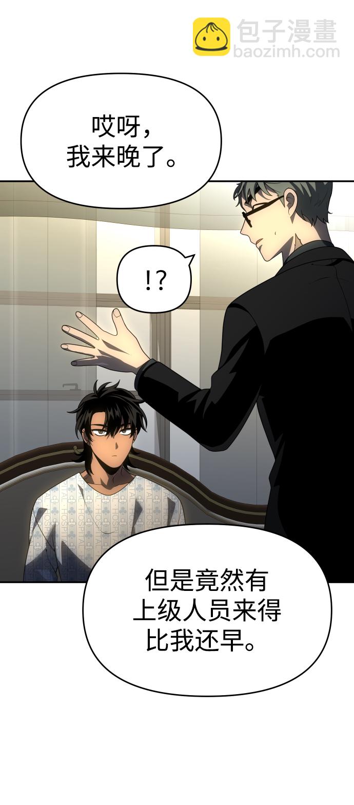 [第21话] 特权91