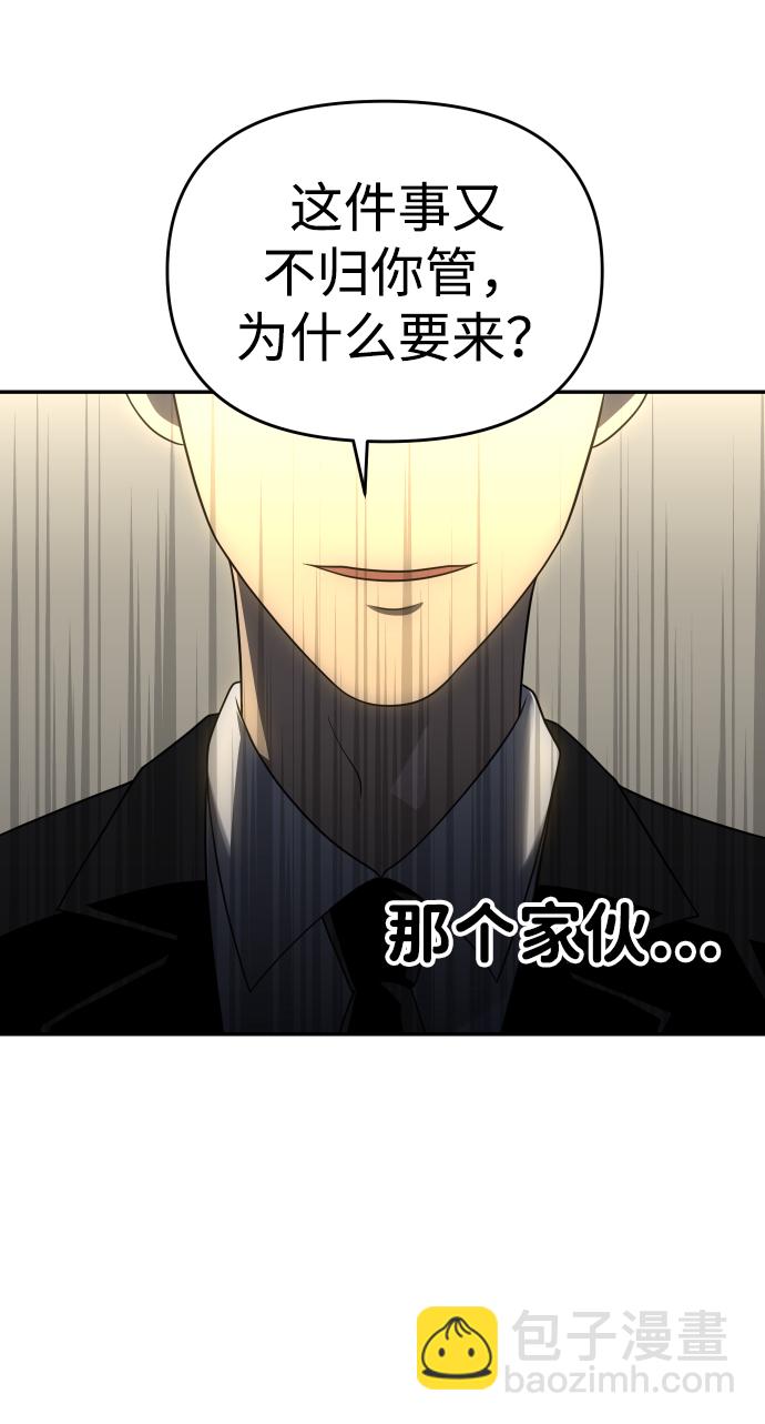 [第21话] 特权93