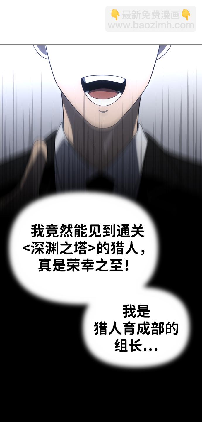 [第21话] 特权94