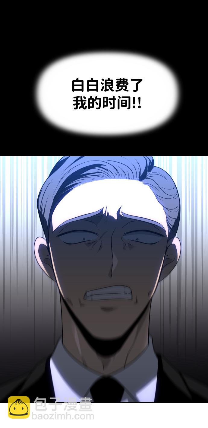 [第21话] 特权97