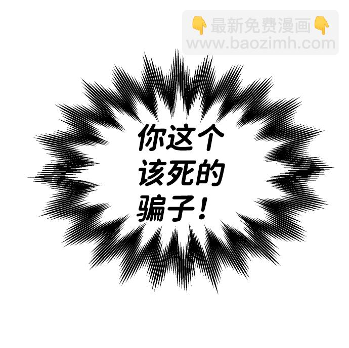 [第21话] 特权98