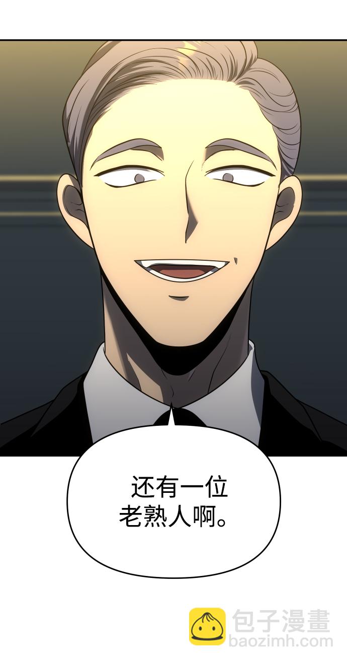 [第21话] 特权99