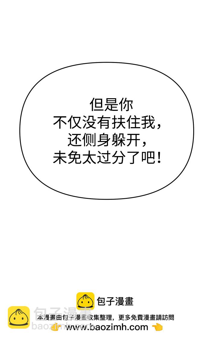[第22话] 排名（1）107
