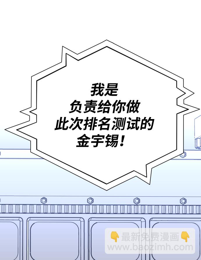 [第22话] 排名（1）112