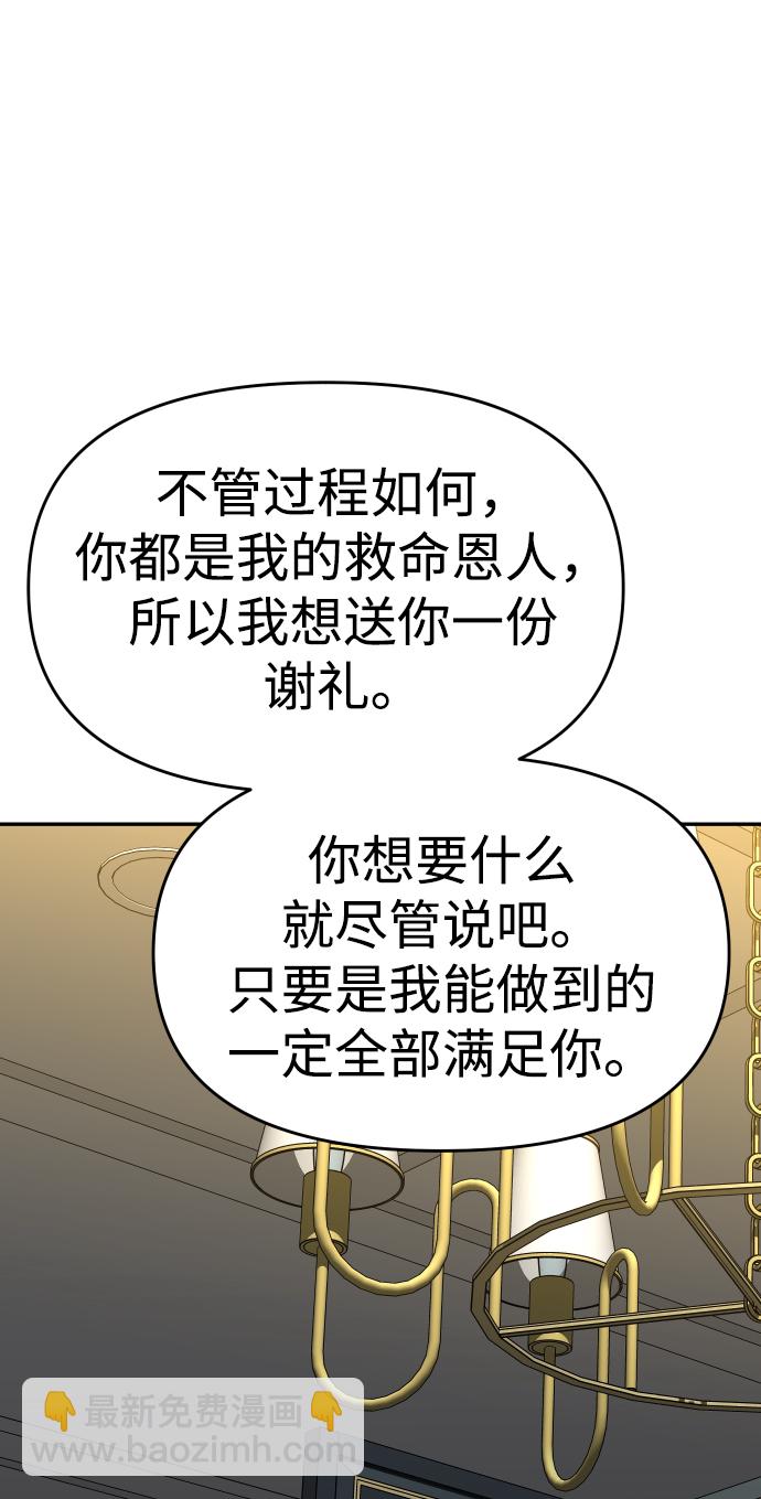 [第22话] 排名（1）33