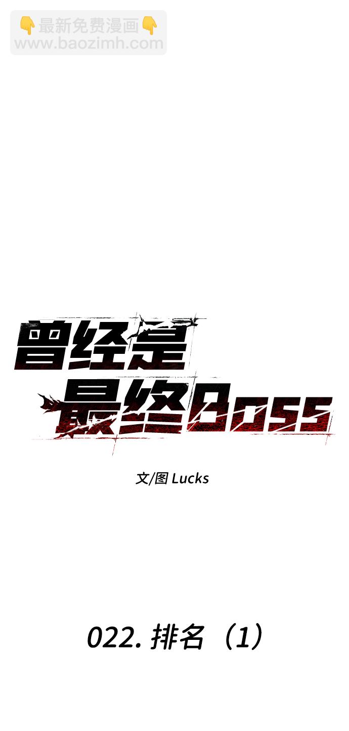[第22话] 排名（1）43