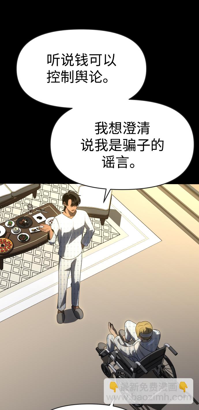 [第22话] 排名（1）76