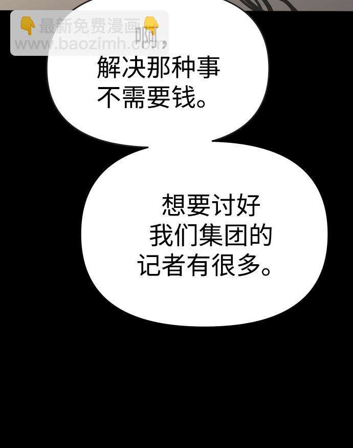 [第22话] 排名（1）77