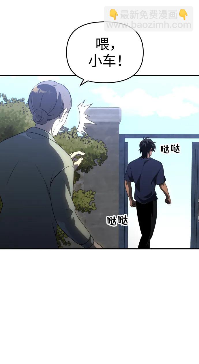 [第23话] 排名（2）101