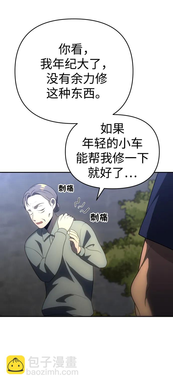 [第23话] 排名（2）104