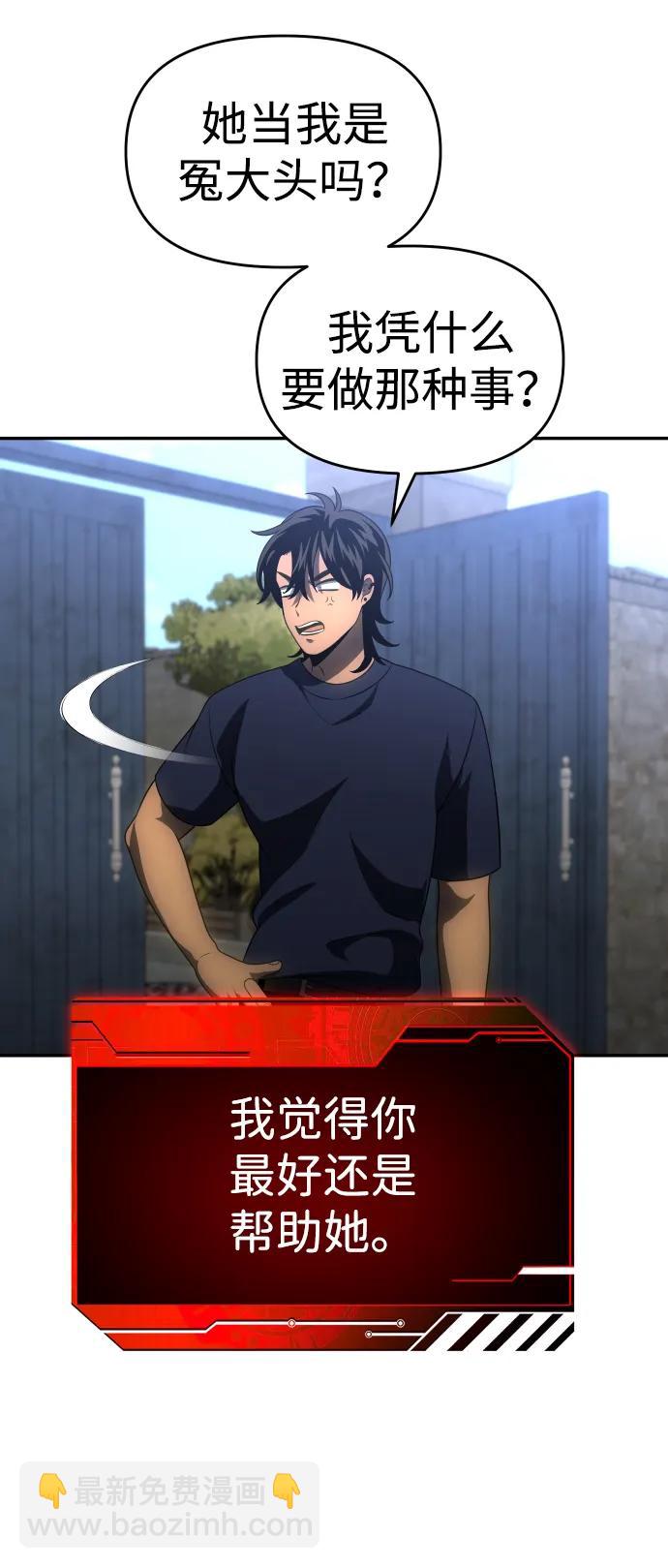 [第23话] 排名（2）106