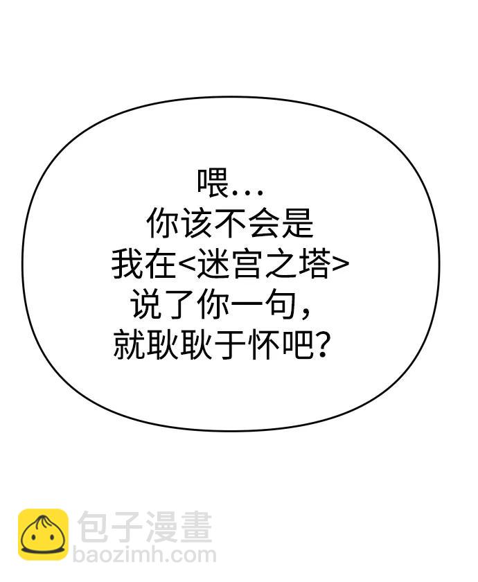 [第23话] 排名（2）111
