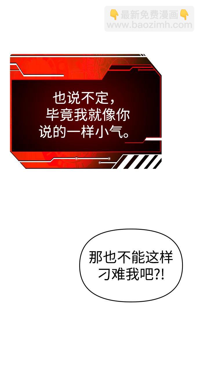 [第23话] 排名（2）112