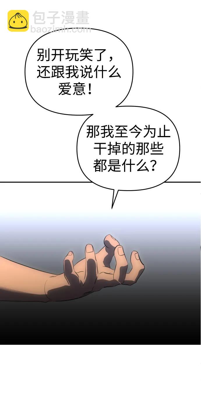 [第23话] 排名（2）116
