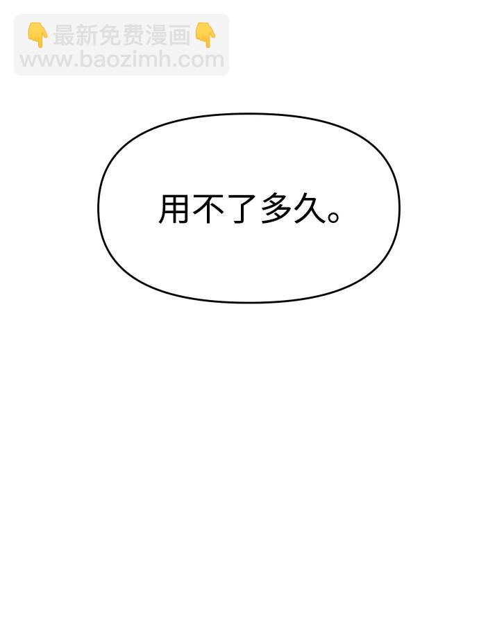 [第23话] 排名（2）135
