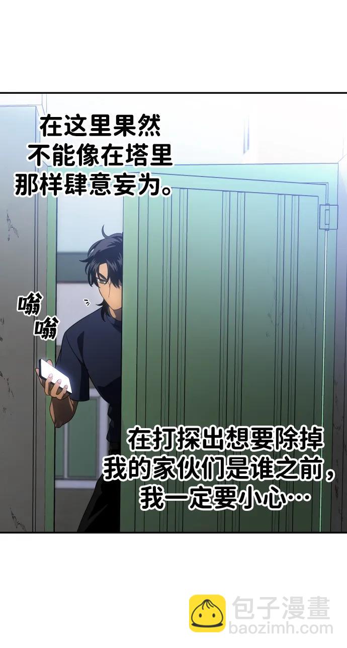 [第23话] 排名（2）29
