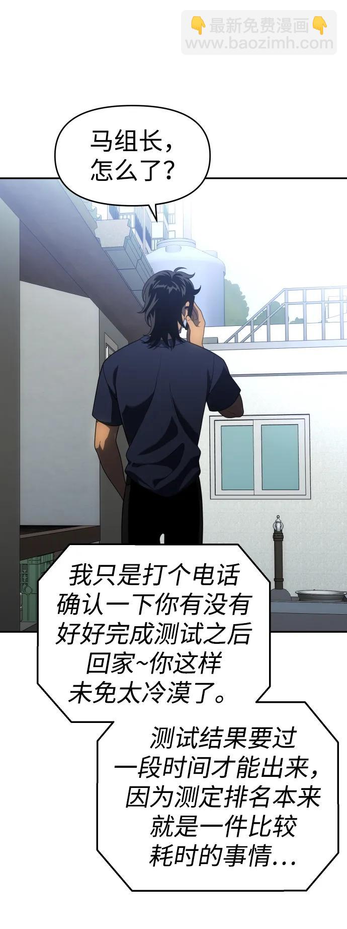 [第23话] 排名（2）30
