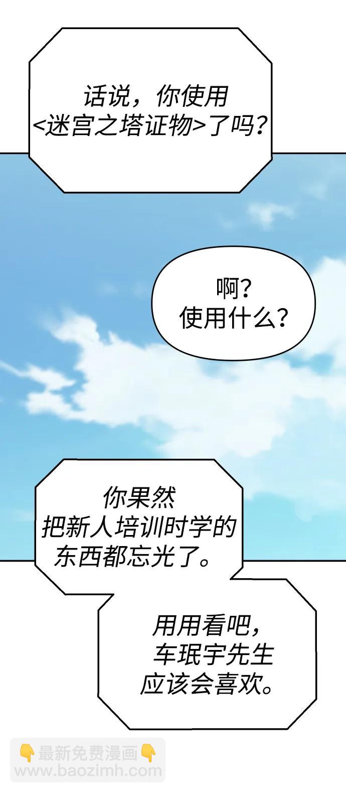 [第23话] 排名（2）32