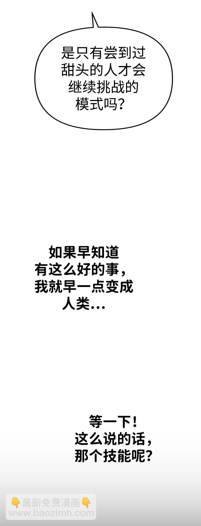 [第23话] 排名（2）40