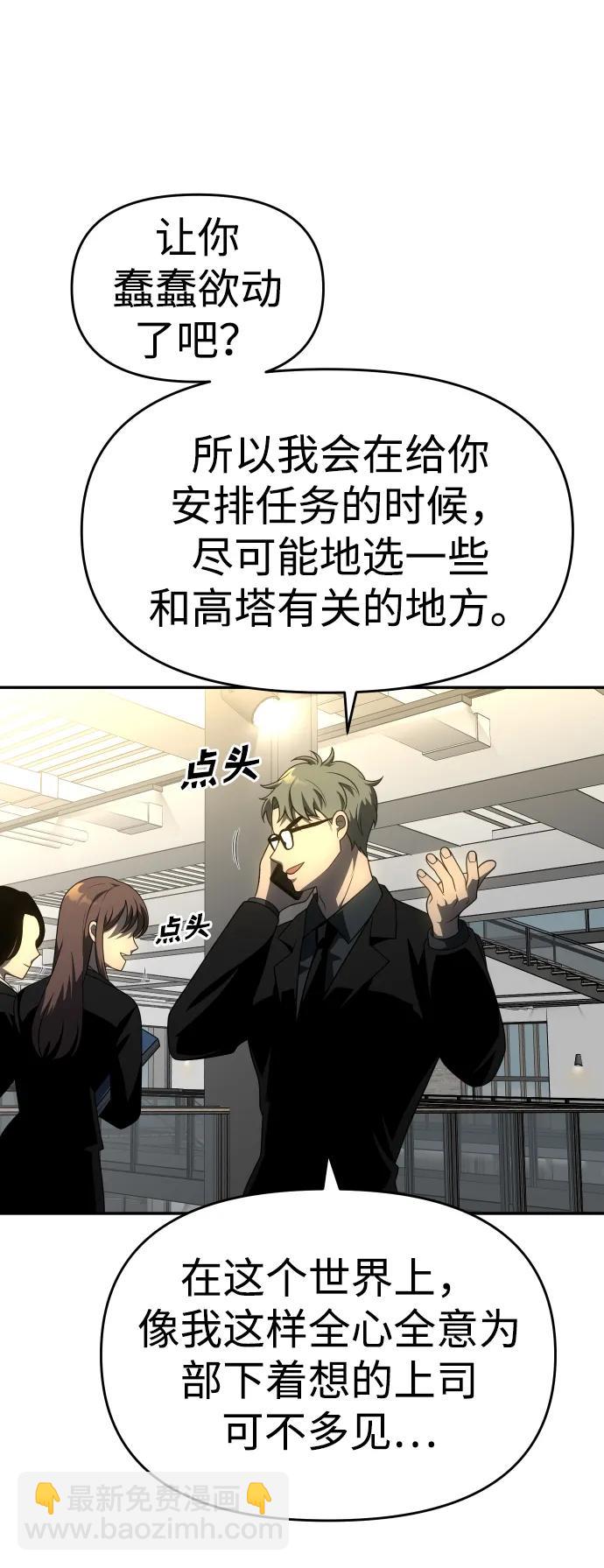 [第23话] 排名（2）44